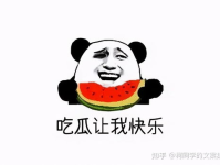 网红吃瓜搞笑文案图片,笑料百出引人捧腹