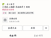 网红吃瓜博雅是谁啊,她是如何成为网络红人的？