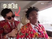 李美越直播公然侮辱中国女性事后毫无道歉还狡辩更多黑料被扒2025年5月25日